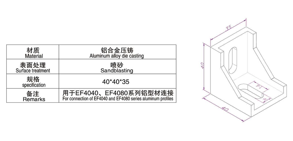 4040薄角碼(D-bracket).png