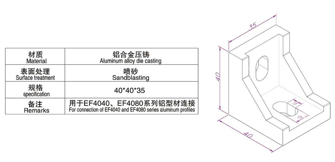 4040角碼(D-bracket).png