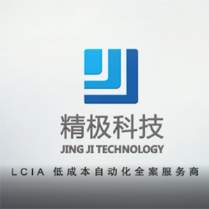 精極LCIA-簡易提升裝置