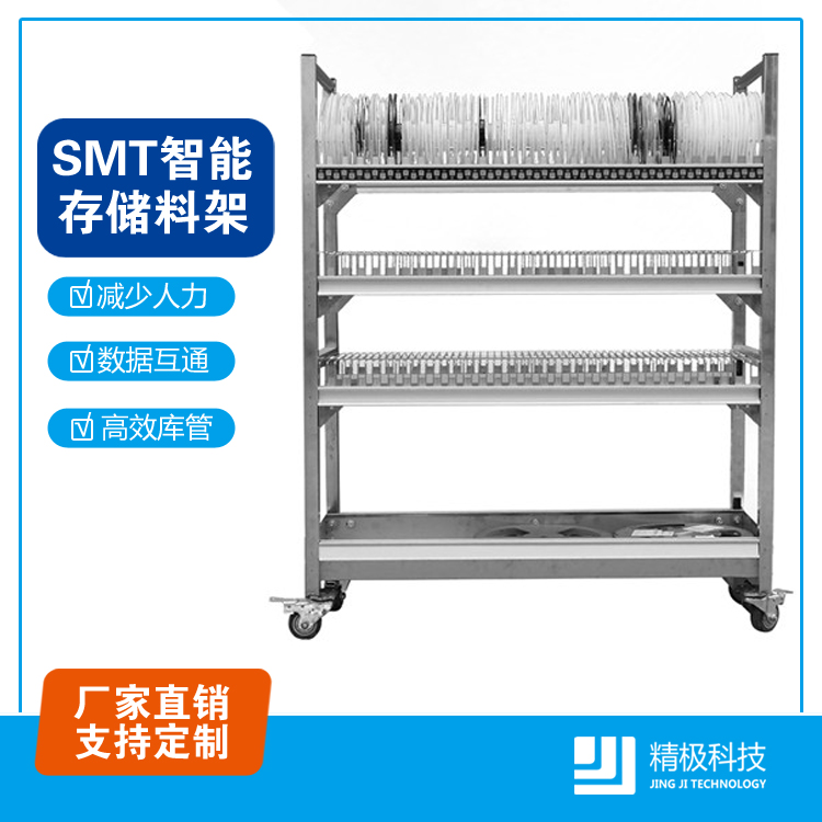 SMT智能物料架 (11).jpg